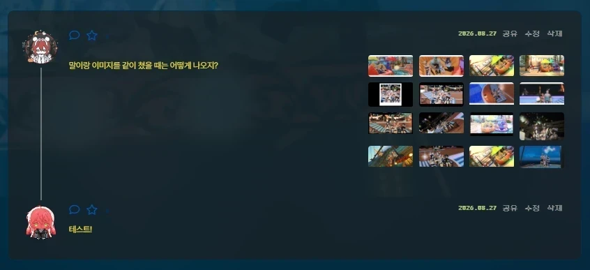 스크린샷 2026-08-28 025147.png