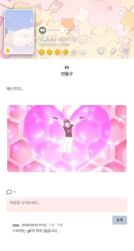 스크린샷 2026-09-10 121747.png