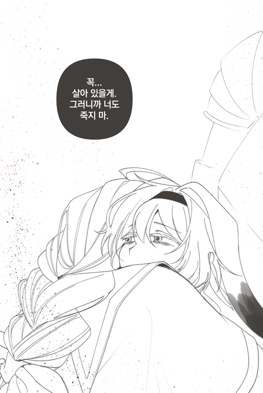 만화 페이지 3
