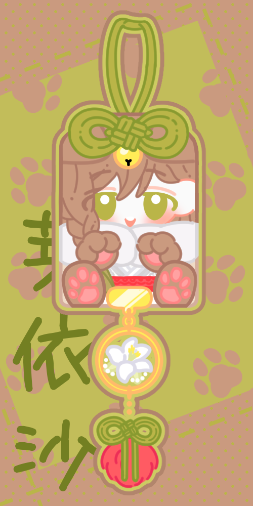 마이샤 오마모리 3.png