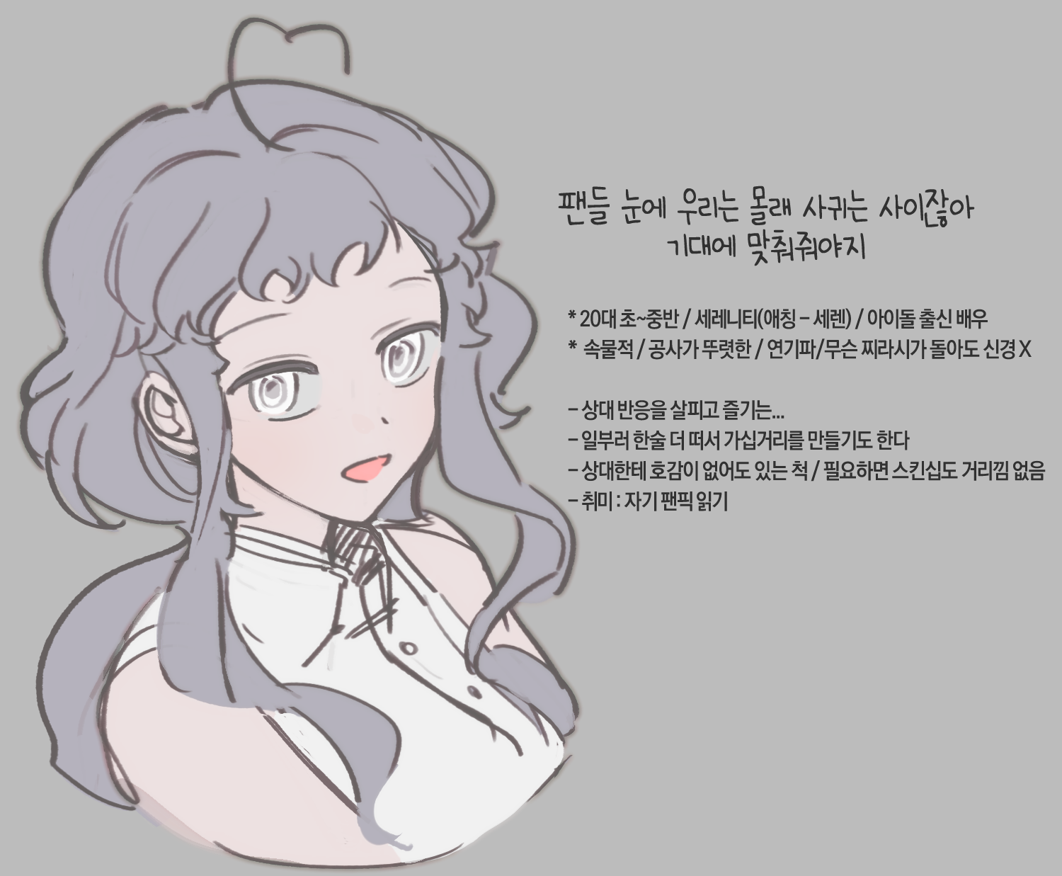 막록캐-세레니티.png
