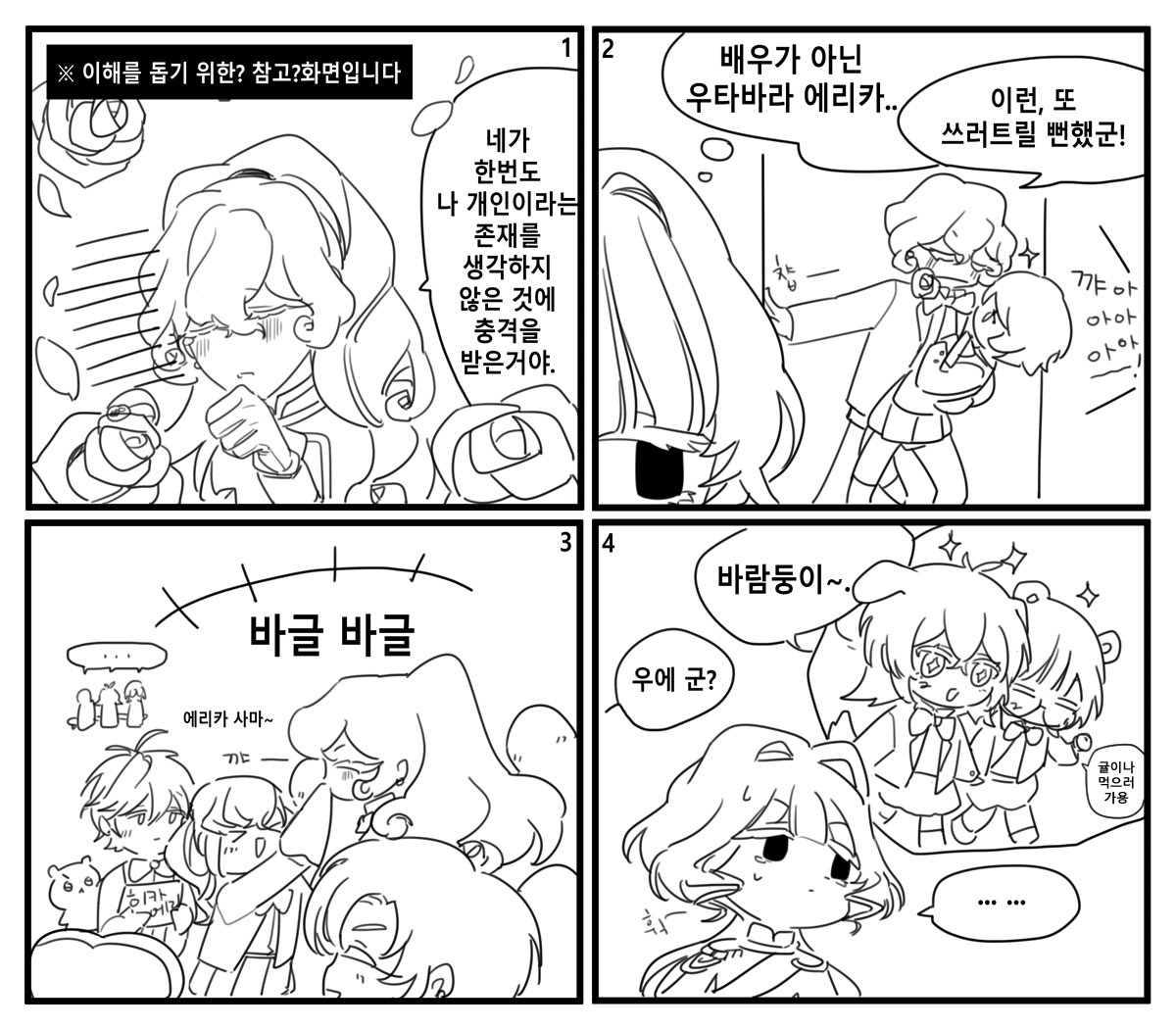 배우아닌에리카_축소.png