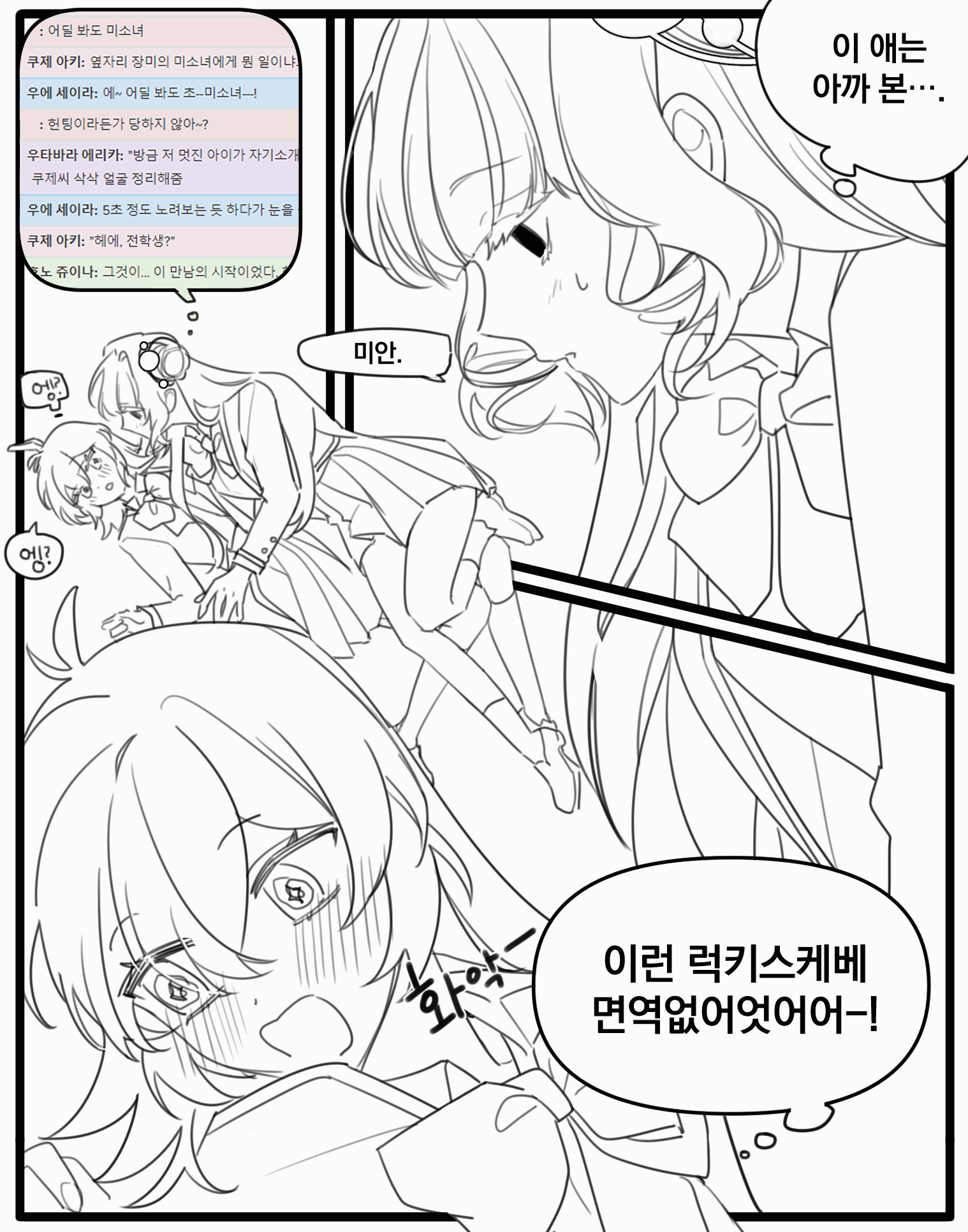 러키스케베.png