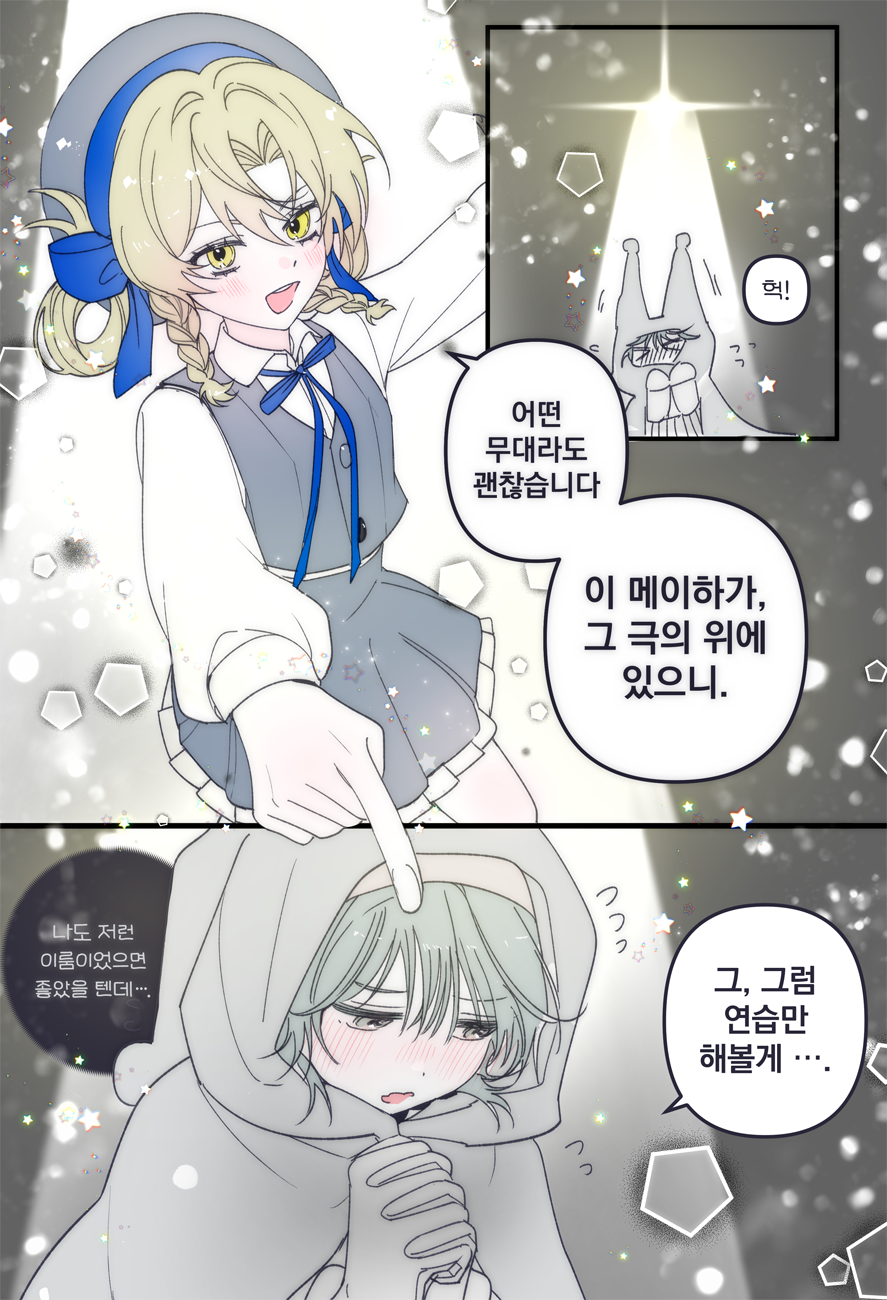 메이하.png