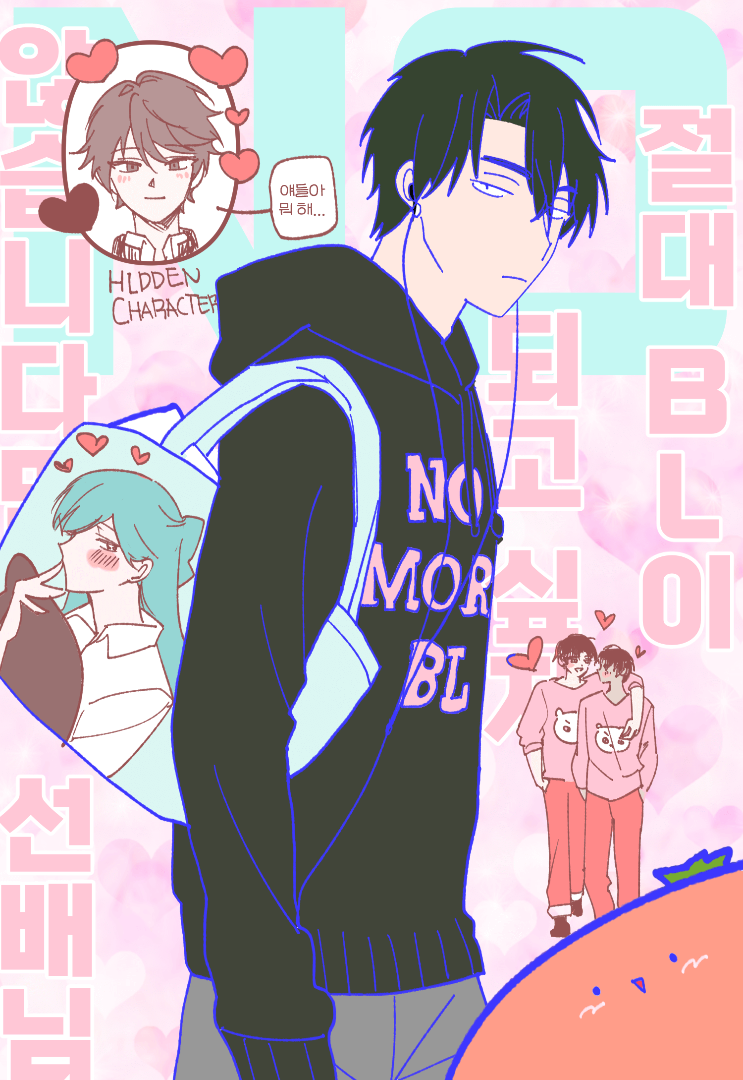 만화 페이지 8