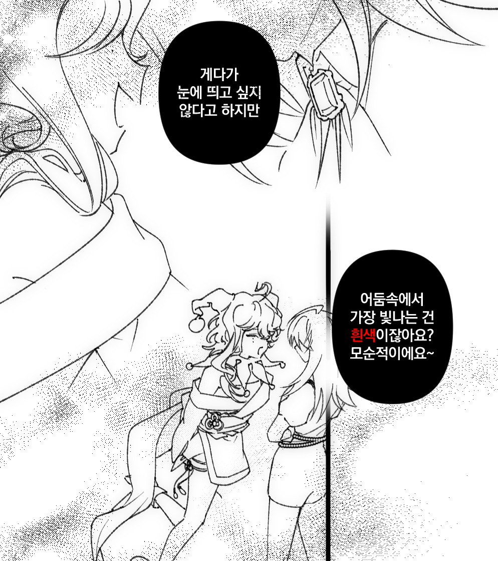 만화 페이지 2