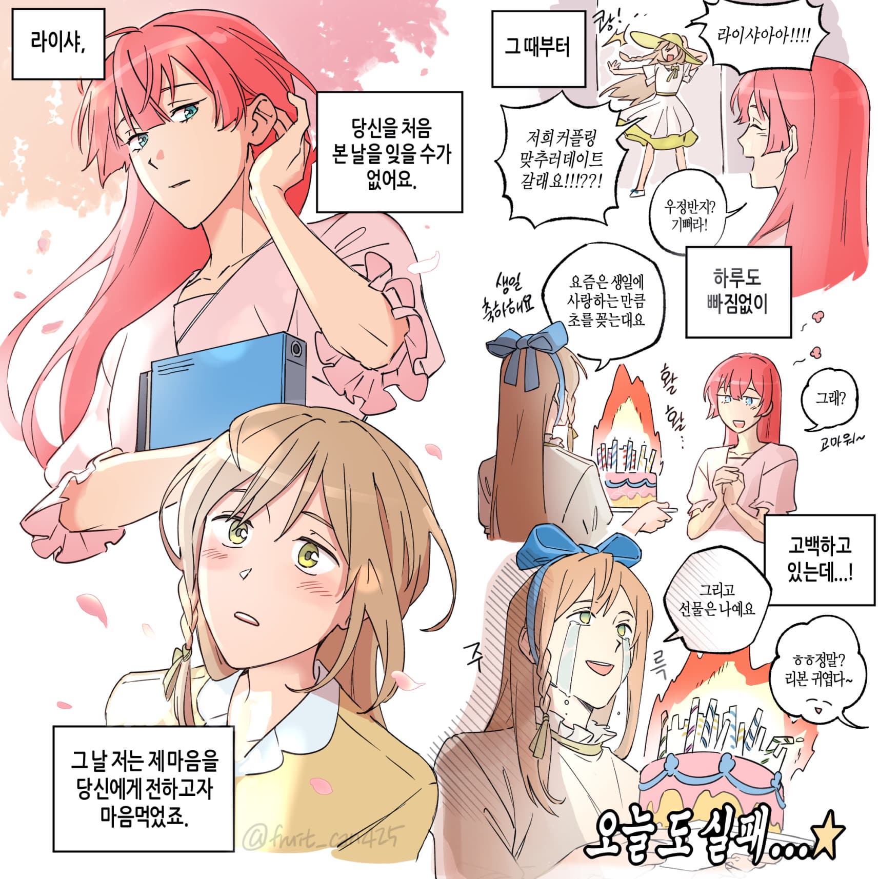 220619 과캔님 썰커미.jpg