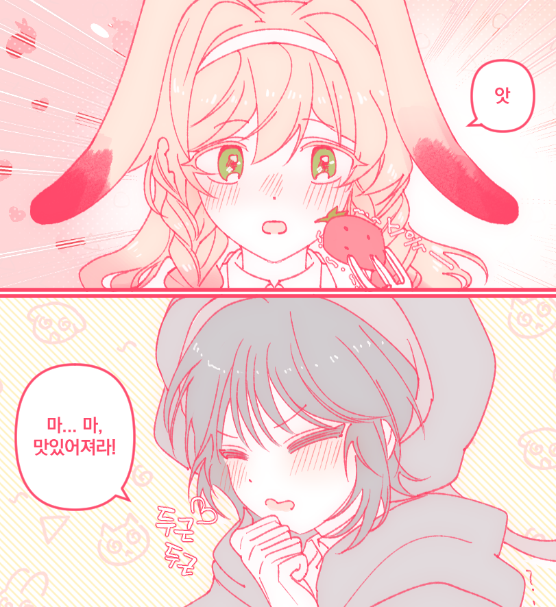 코가유 아아앙.png