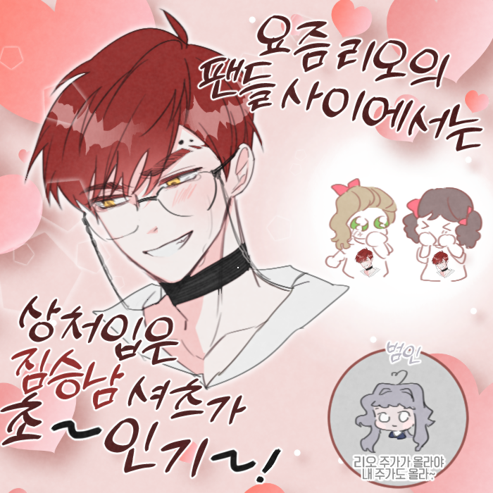 리오셔츠.png