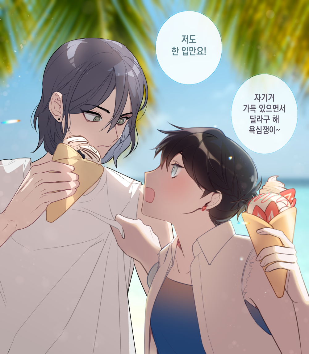 뺏어먹기1.png