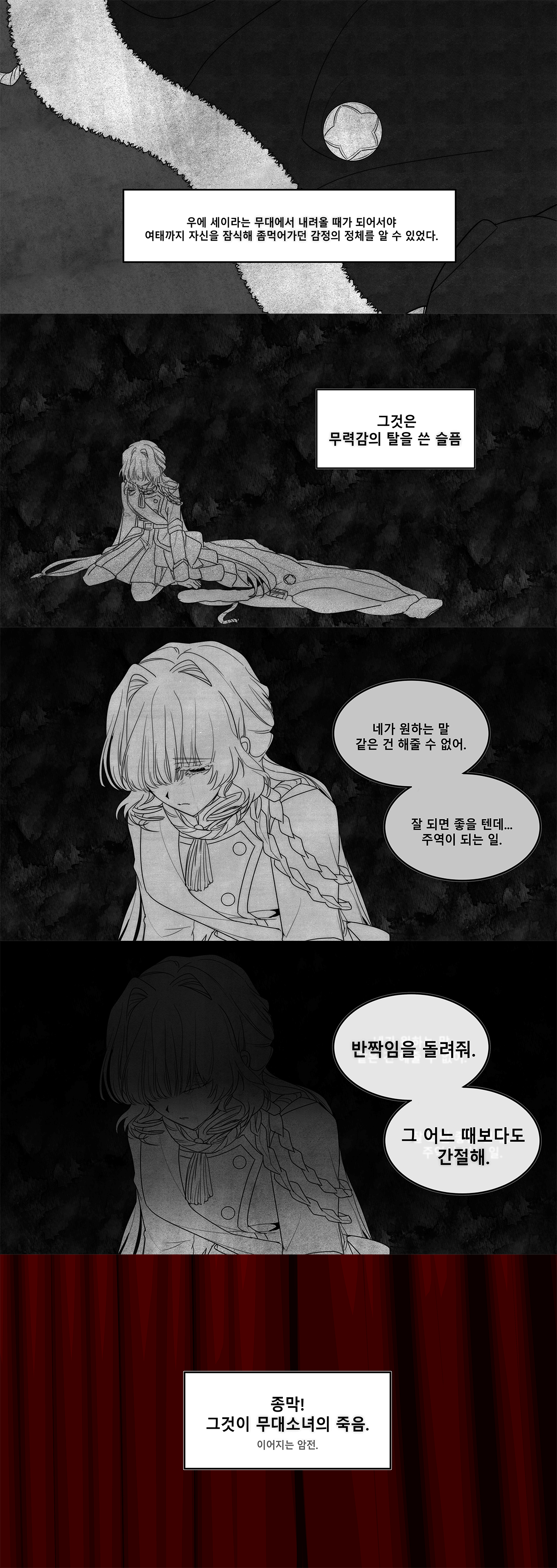 패배로그_합침 1.png