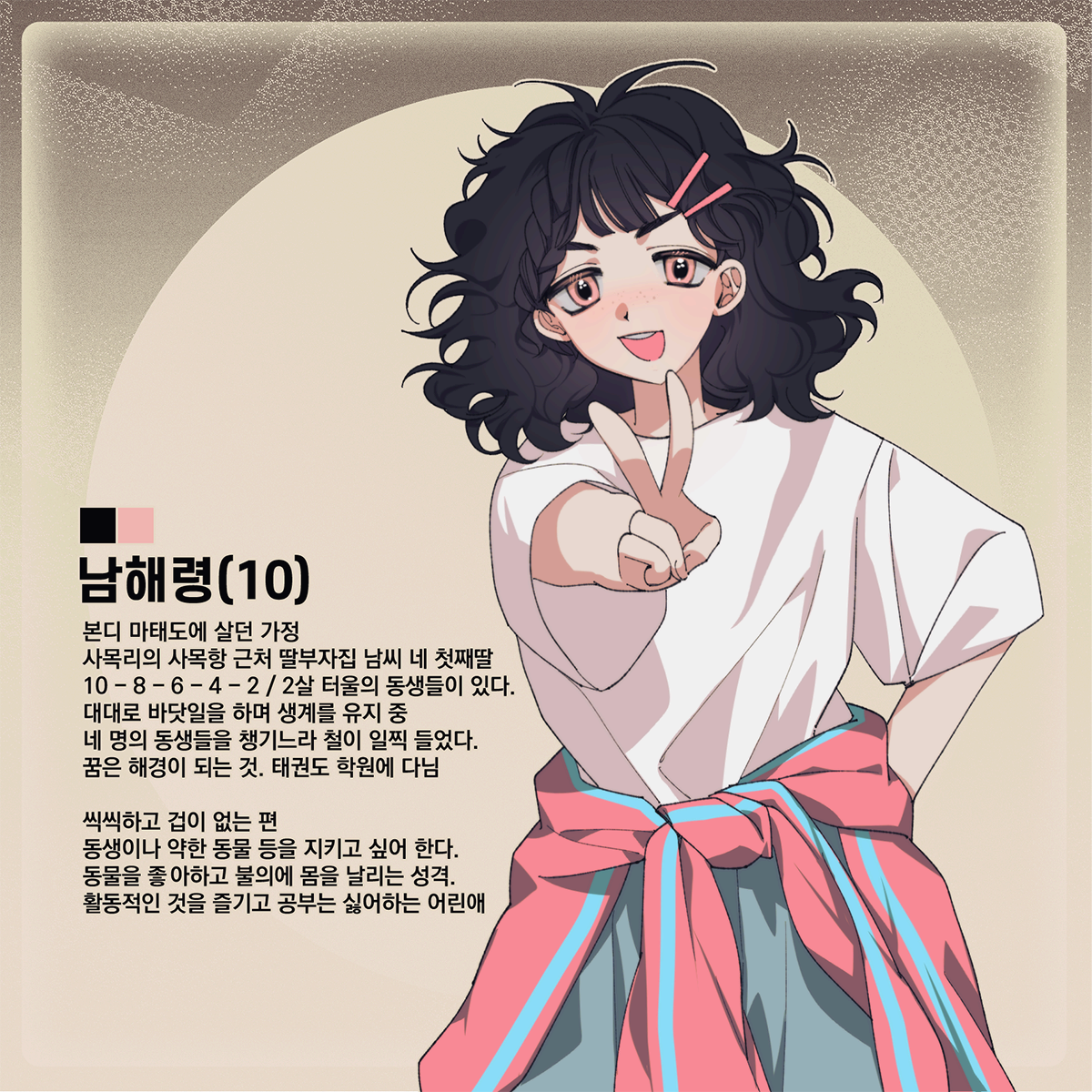 만화 페이지 2