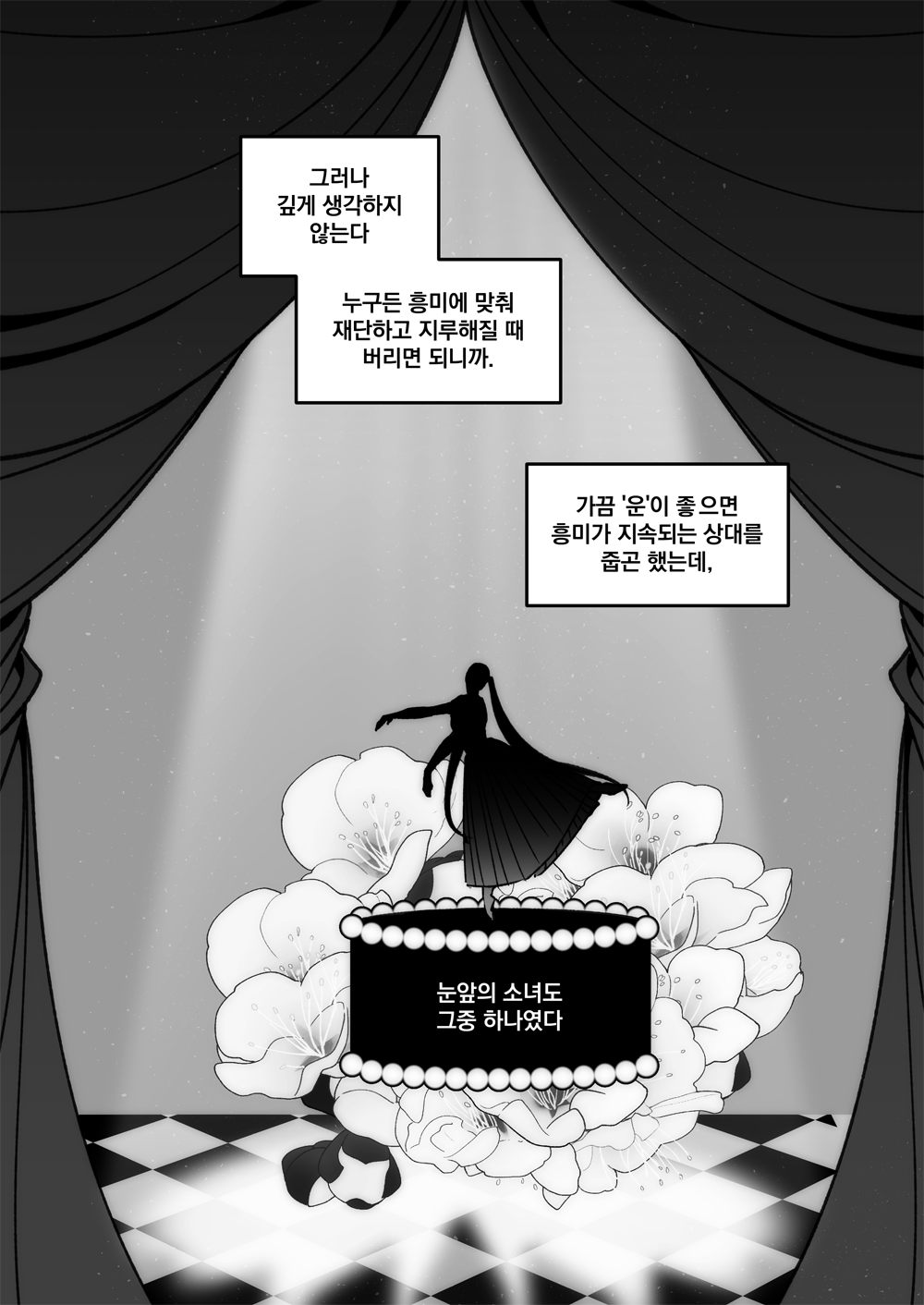 만화 페이지 2