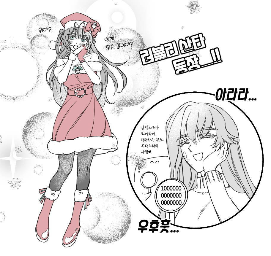 KakaoTalk_20231225_185648846.png