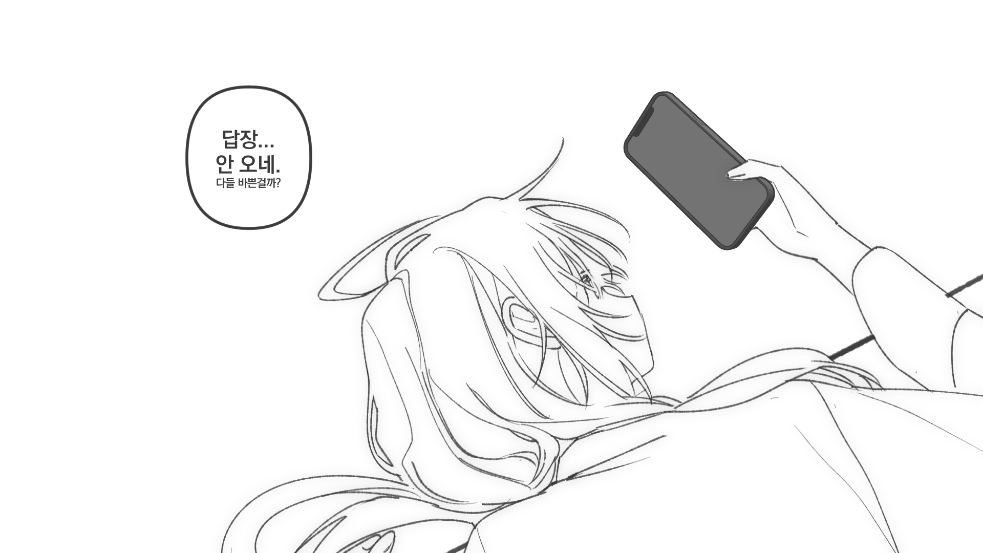 만화 페이지 3