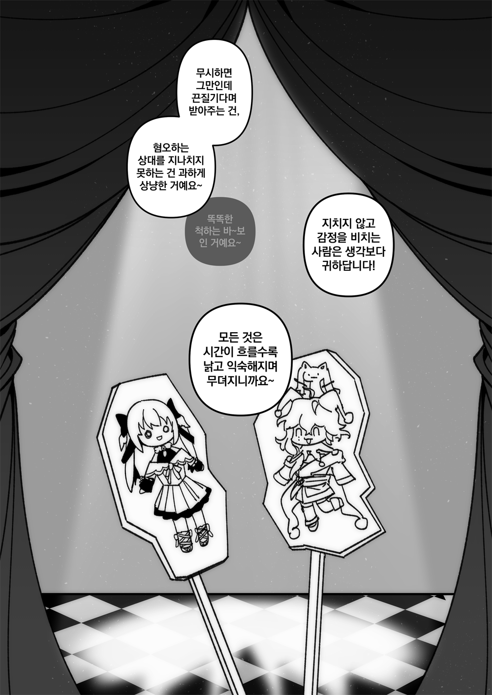 만화 페이지 3