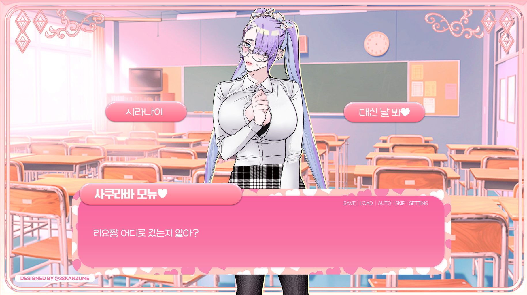 미연시_모뉴 복사.png