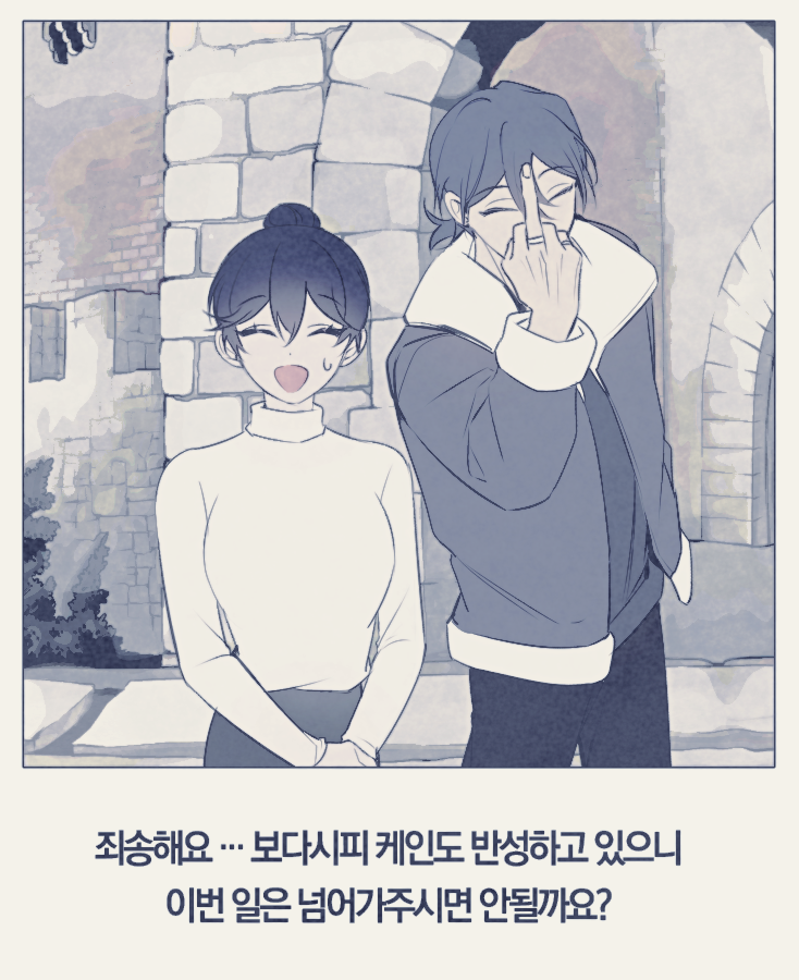 죄송.png