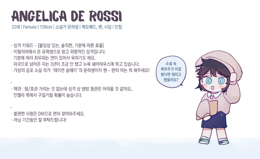 안젤리카 _테스트윗.png