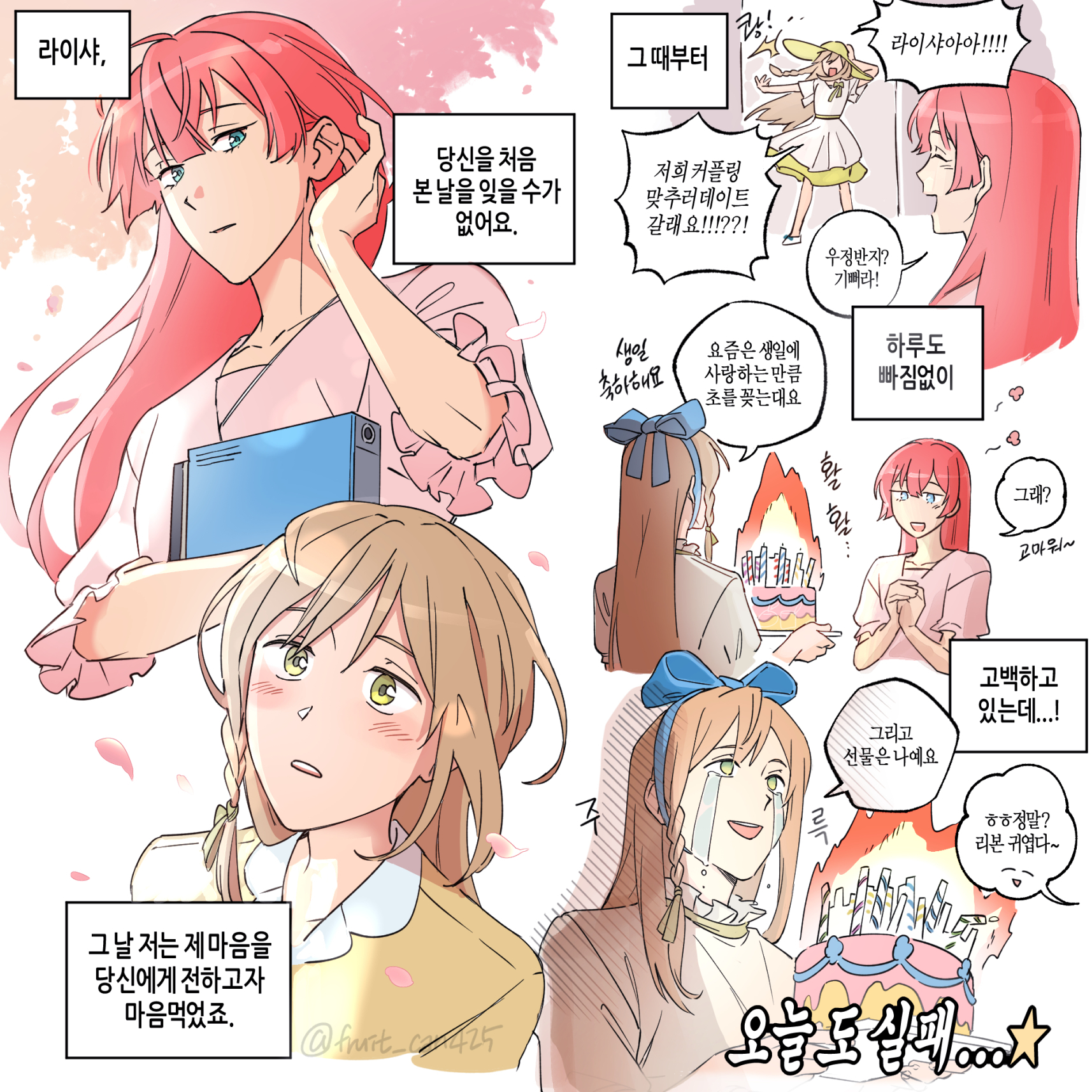 220619 과캔님 썰커미.jpg