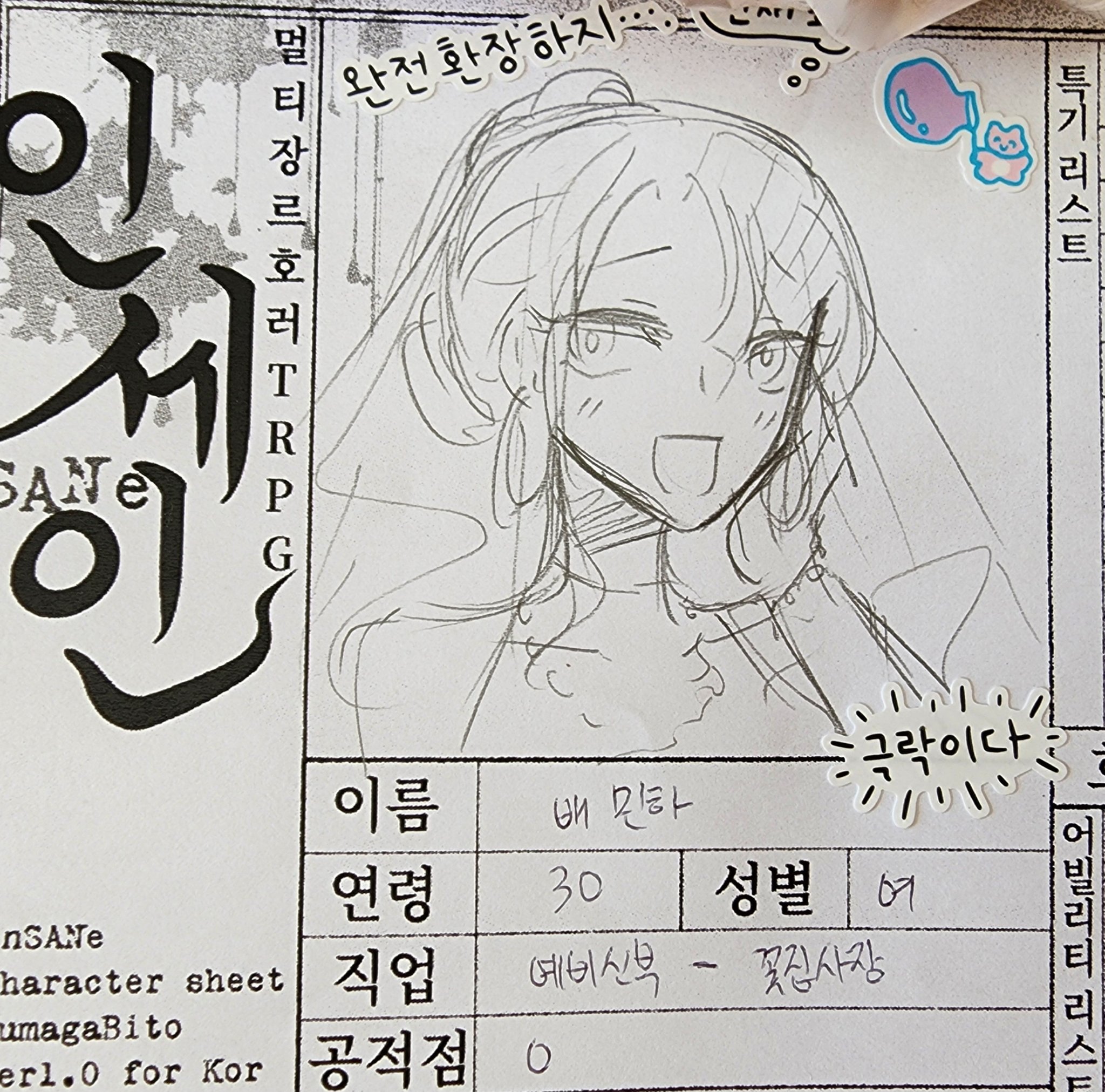 만화 페이지 3
