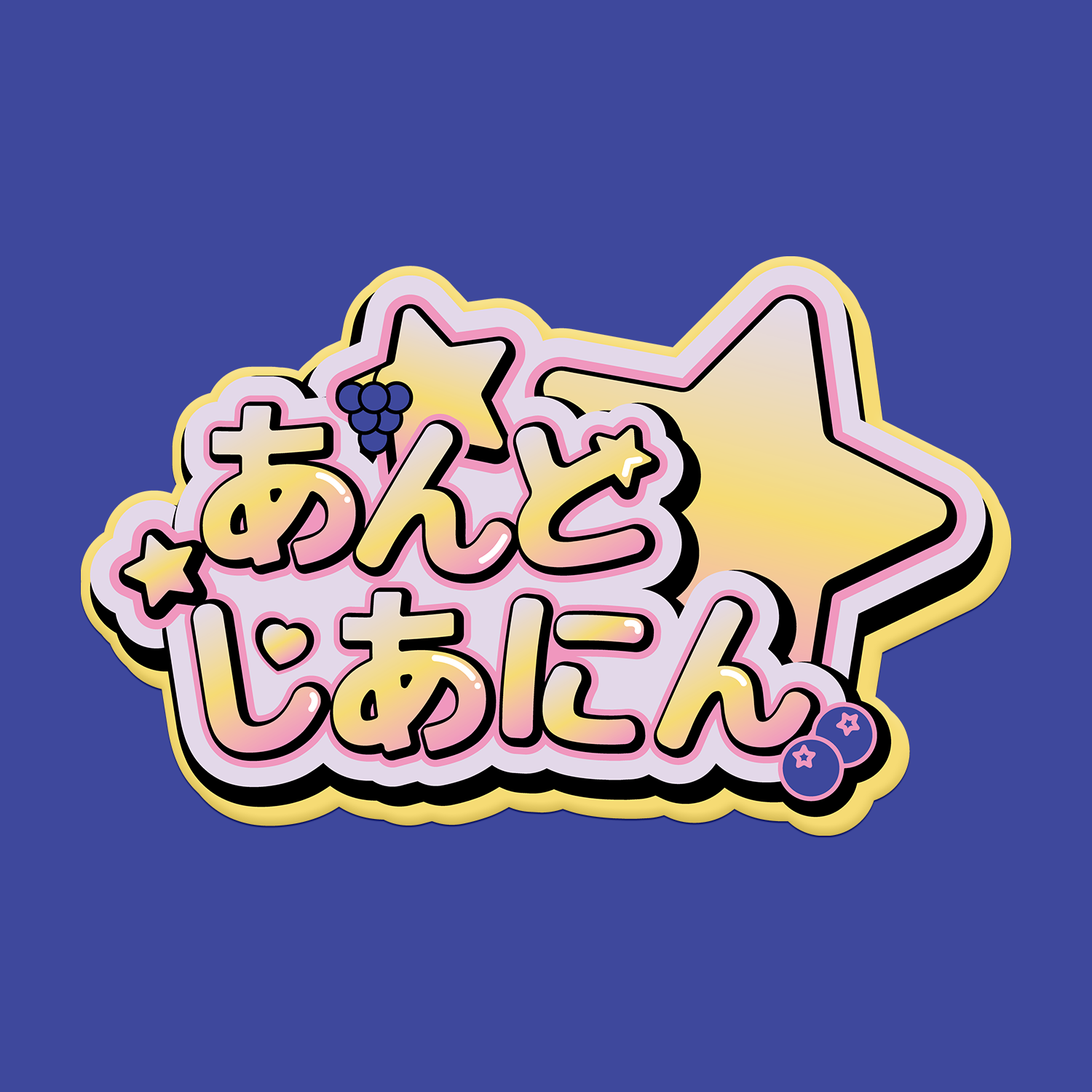 あんとしあにん_배경.png