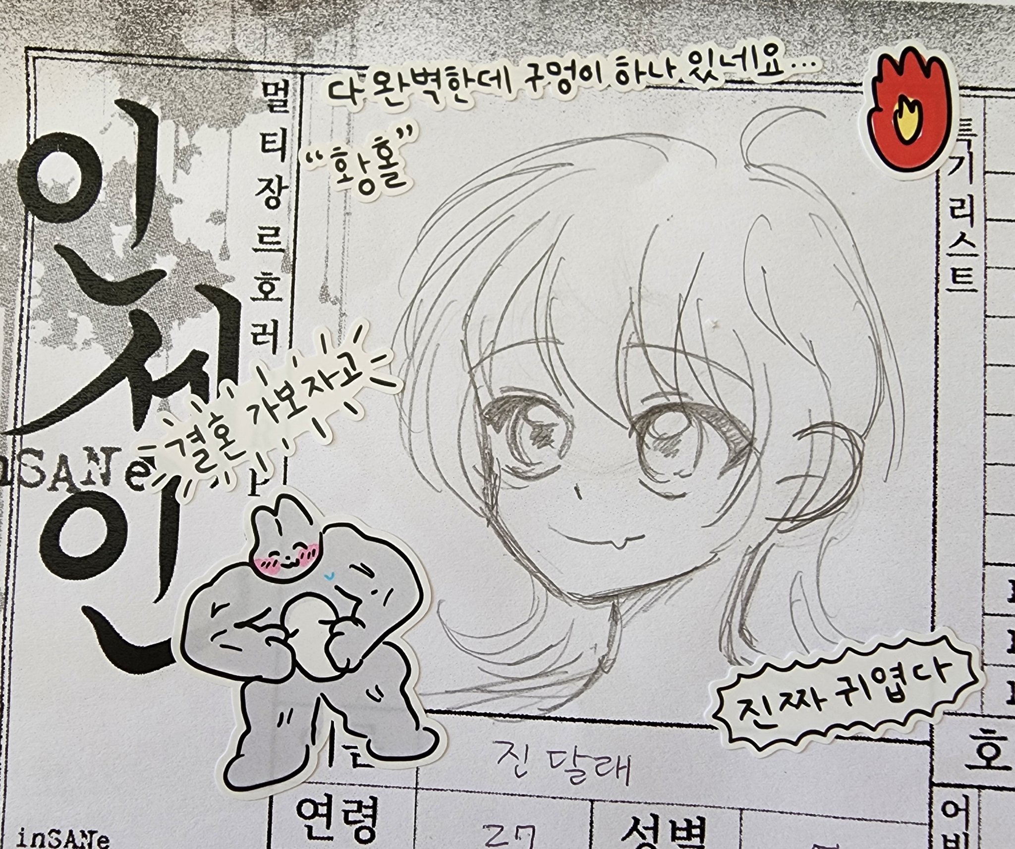 만화 페이지 4