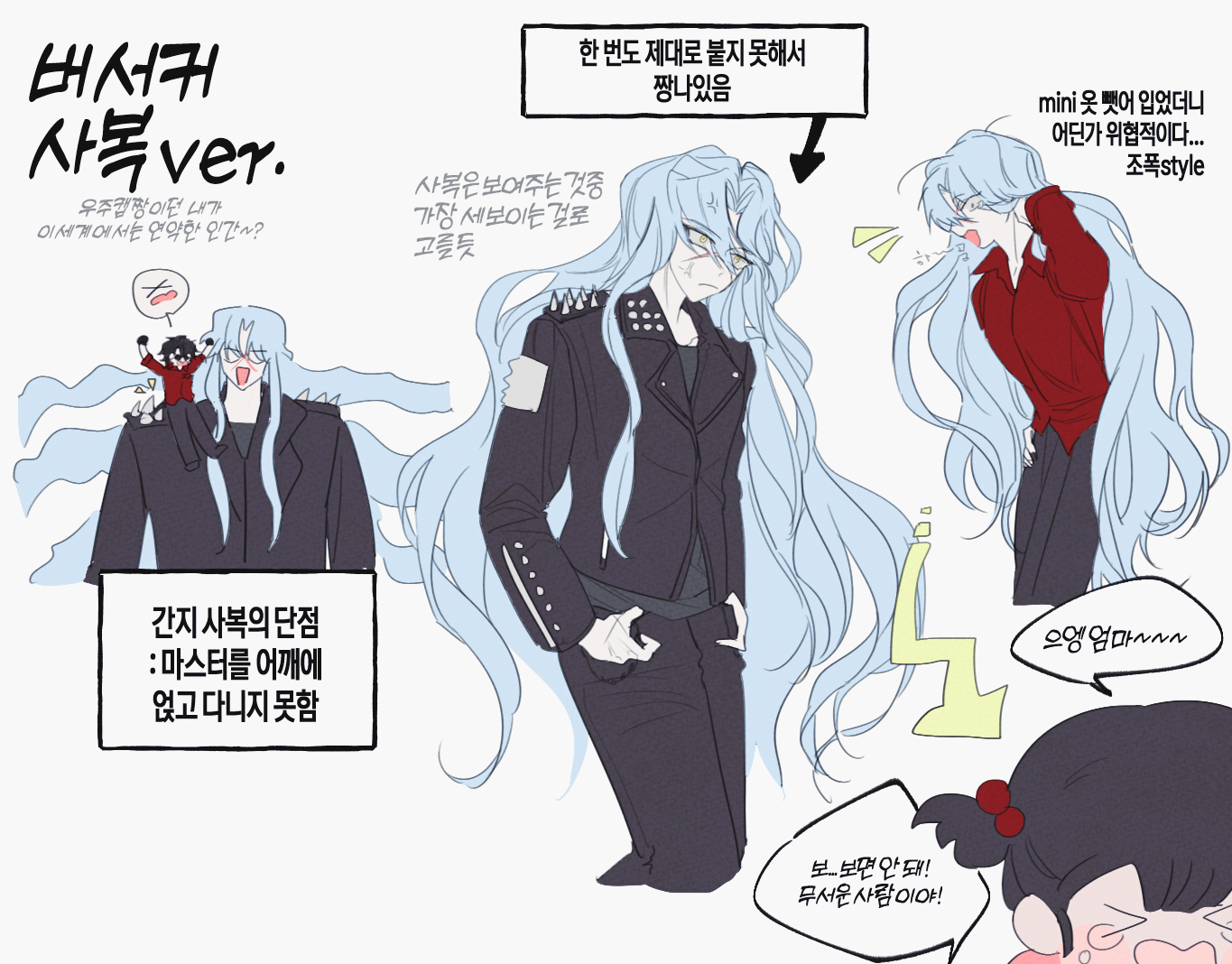 만화 페이지 8