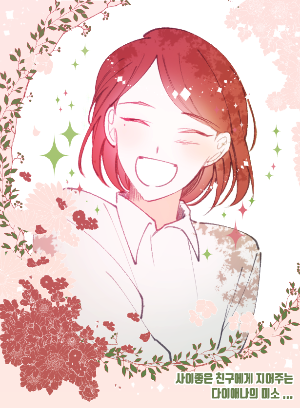 다이애나.png