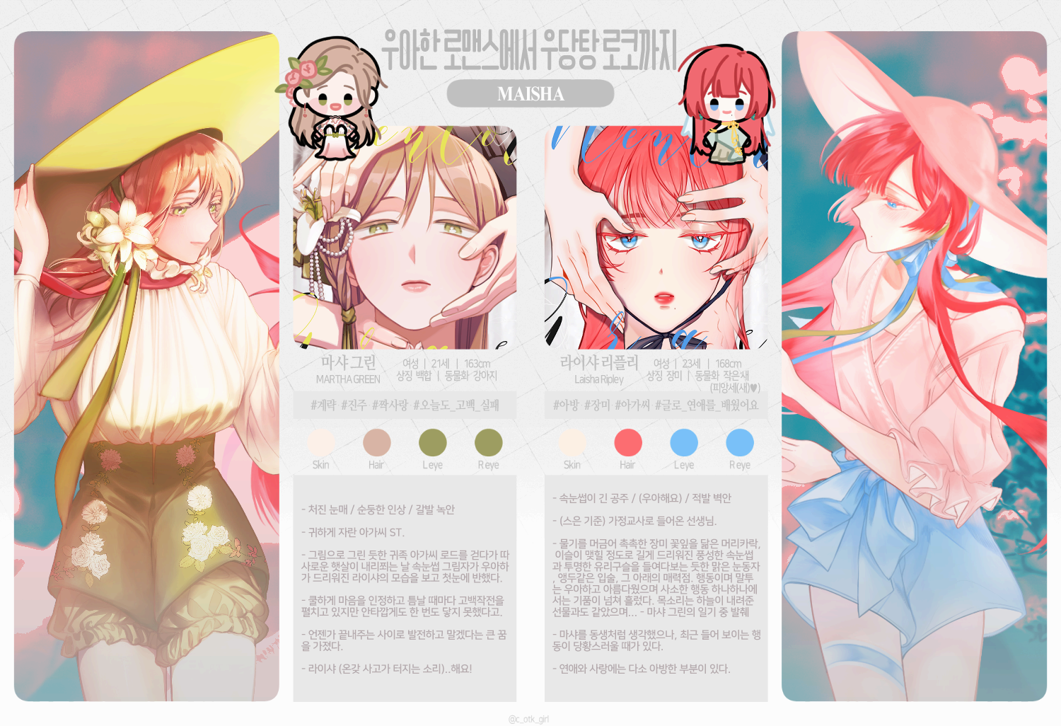 페어 정리표_마이샤.png