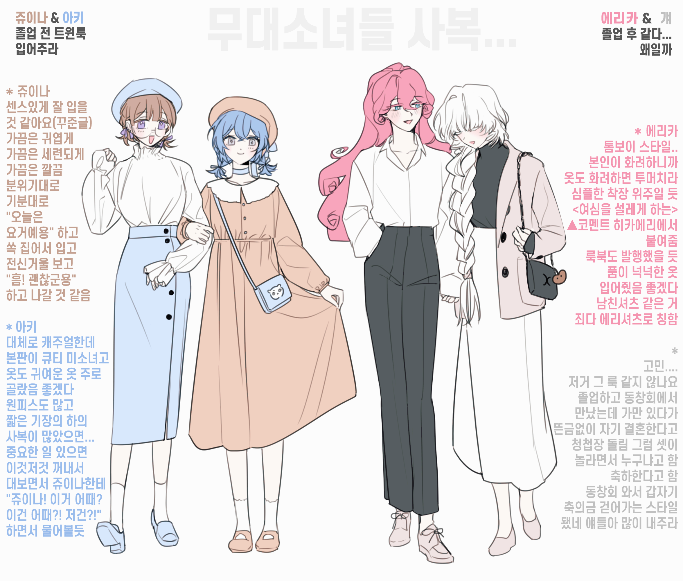 레뷰_의상.png