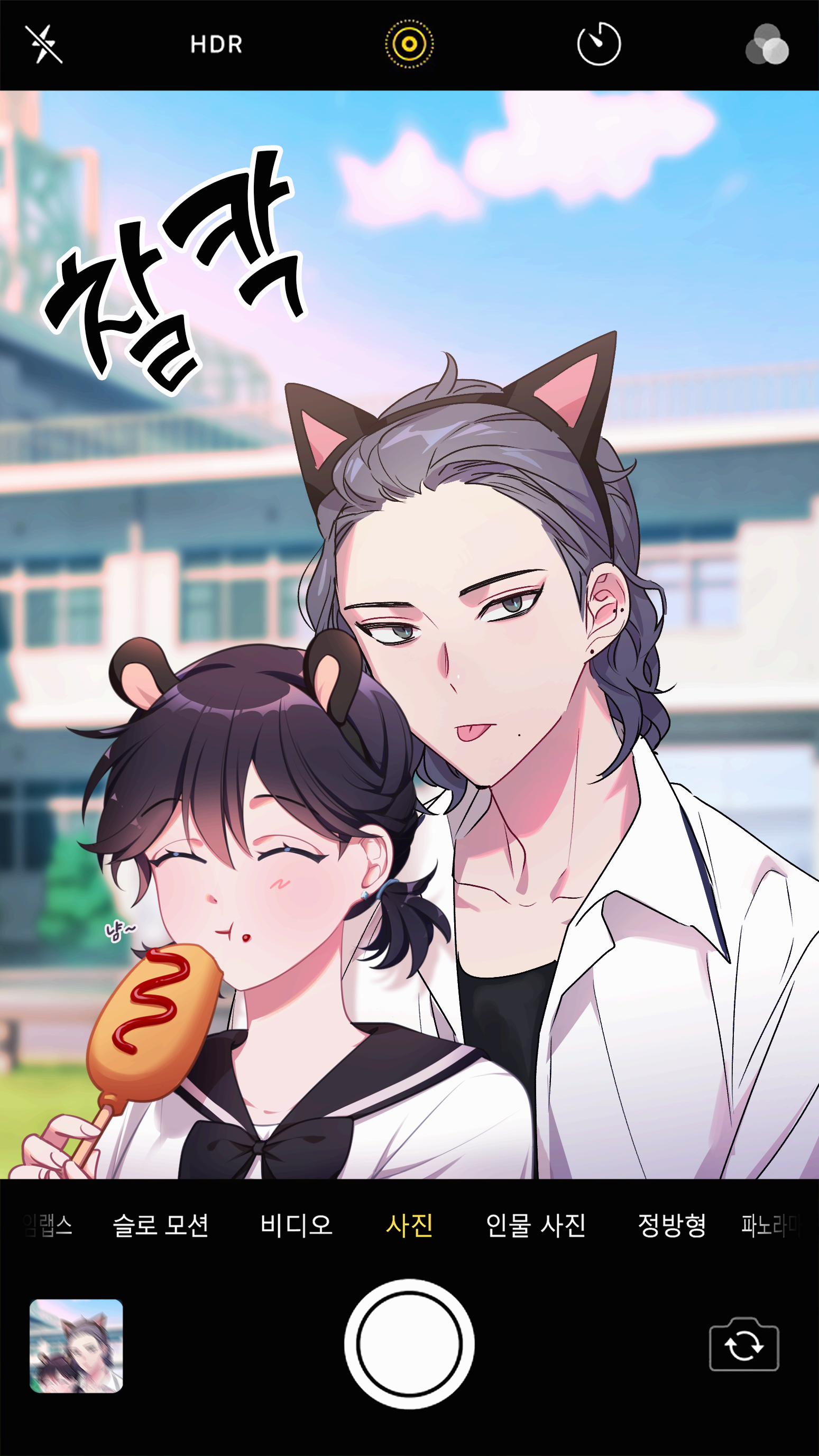 케인이랑 사진1.png