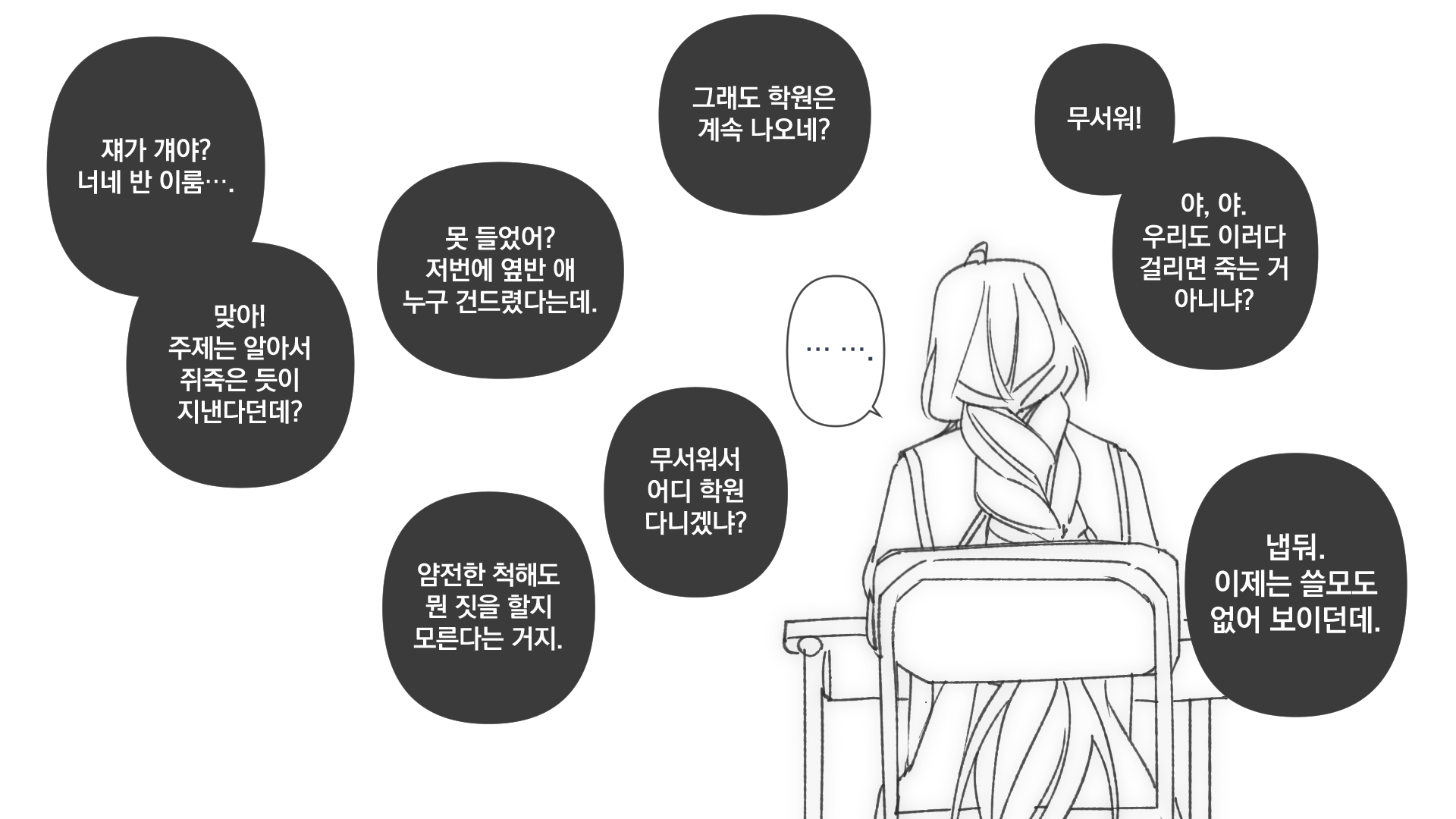 만화 페이지 4