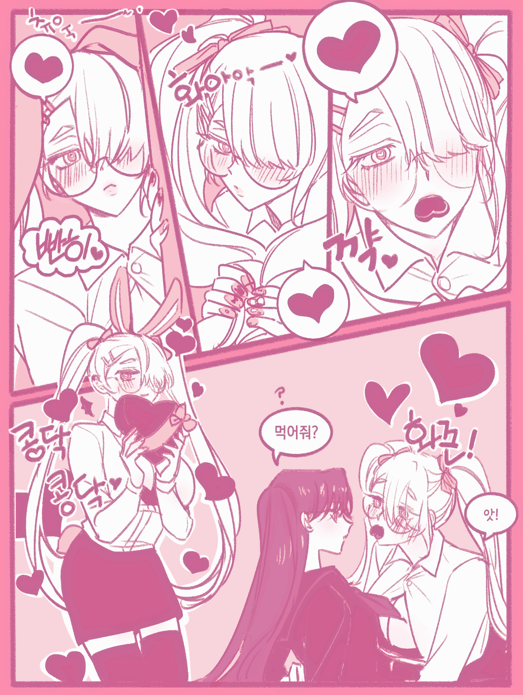 안토샤닌 발렌타인 240214.png