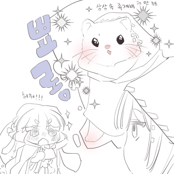 만화 페이지 2