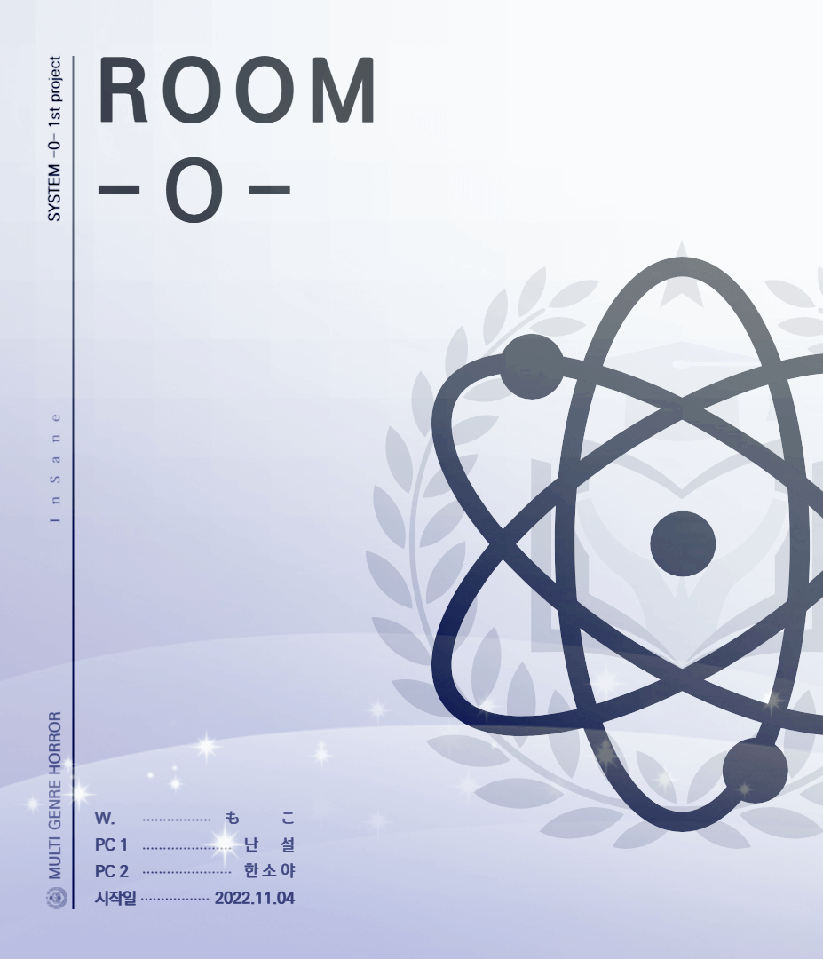 SYSTEM 0.1부 Room-0-