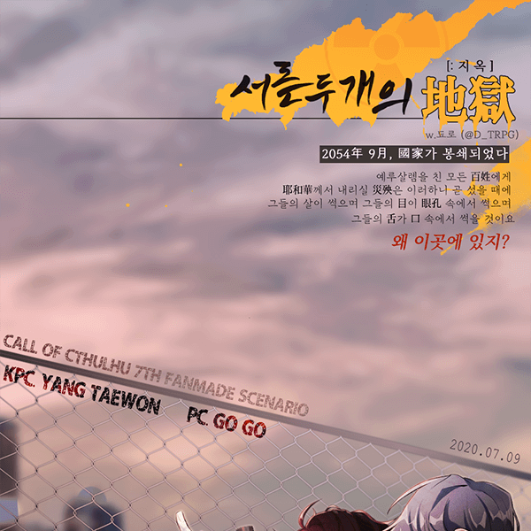 서른 두 개의 지옥